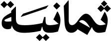 logo-black.072f_2rfnq_fz